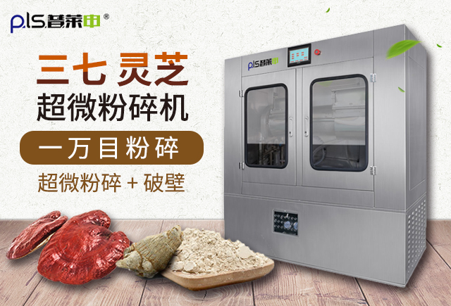 低溫振動超微粉碎機